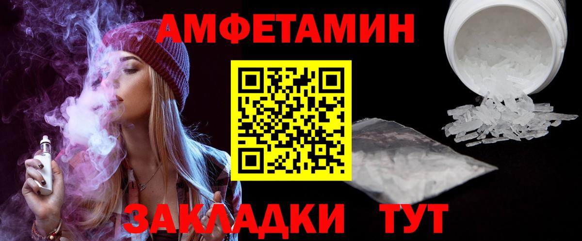 АМФ  Вход с VPN  Барабинск  Amphetamine Розовый 
