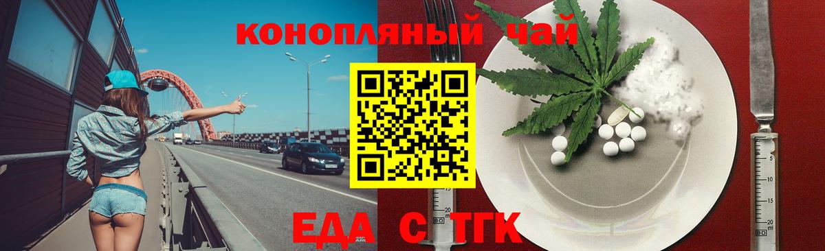 Cannafood конопля Барабинск