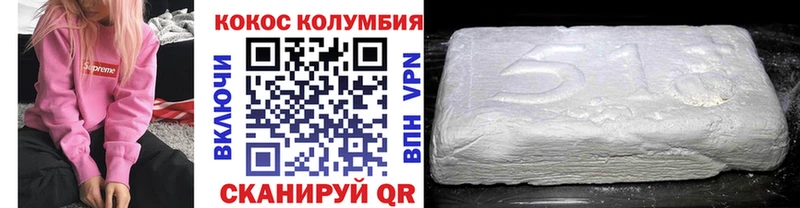 магазин продажи наркотиков Барабинск Cocaine Columbia