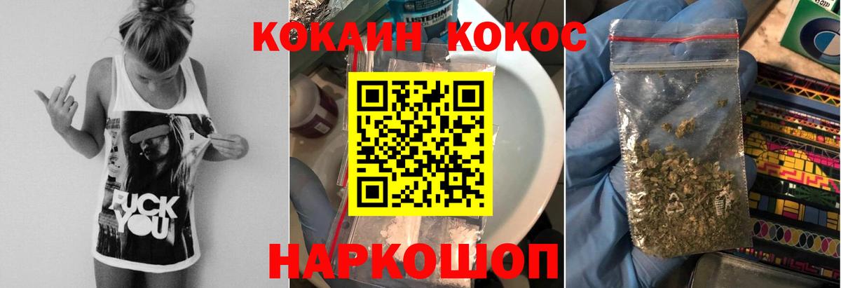 Cocaine 97%  Вход с VPN  Cocaine FishScale  Барабинск 