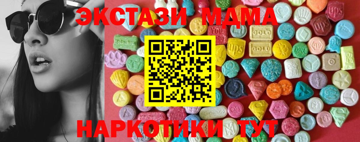 Ecstasy 250 мг  наркотики  Барабинск  Вход с VPN  Ecstasy Cube 