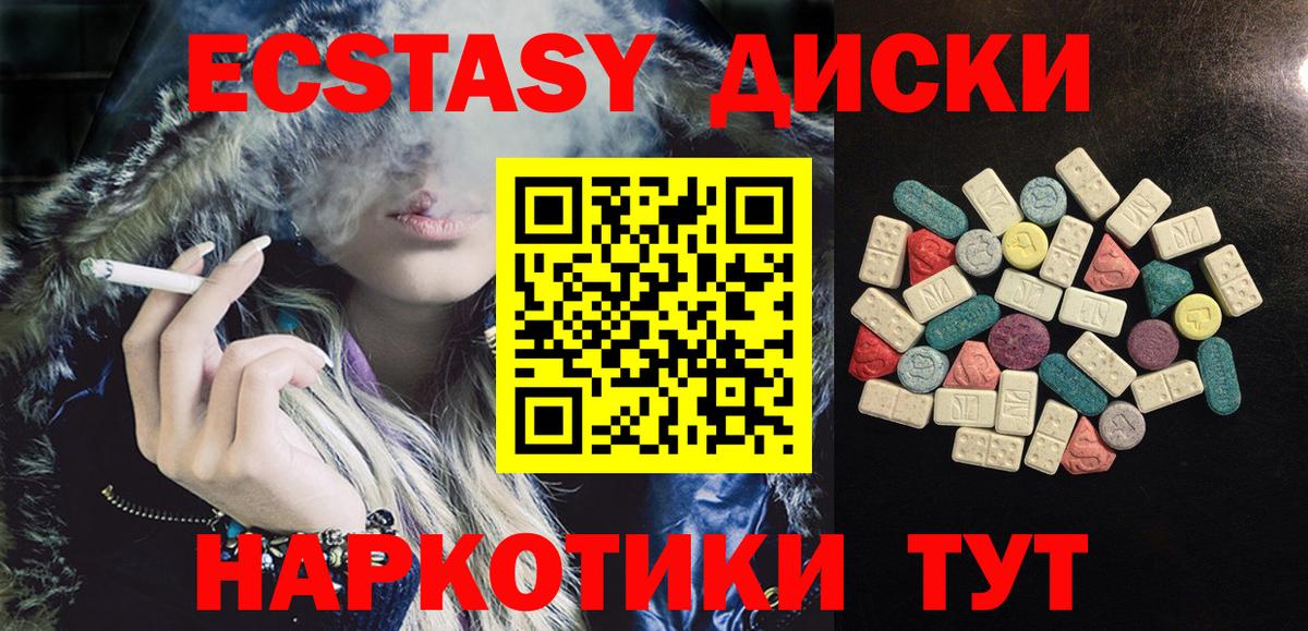 Экстази  Барабинск  Экстази mix  ЭКСТАЗИ круглые 