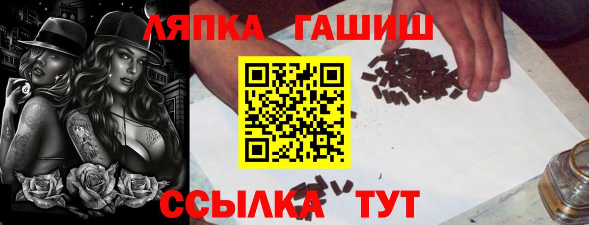 ГАШ хэш Барабинск