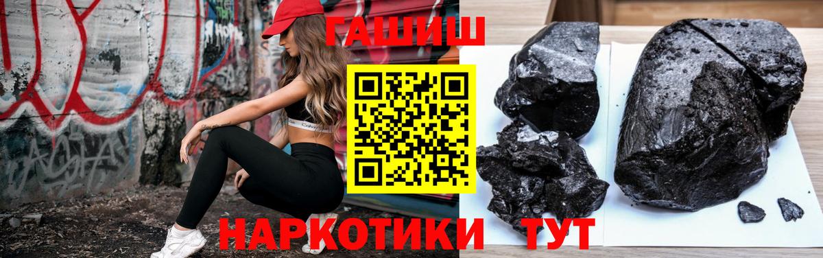 ГАШИШ хэш  Гашиш Изолятор  Вход с VPN  как найти закладки  Барабинск 