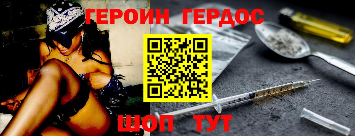 Героин афганец Барабинск