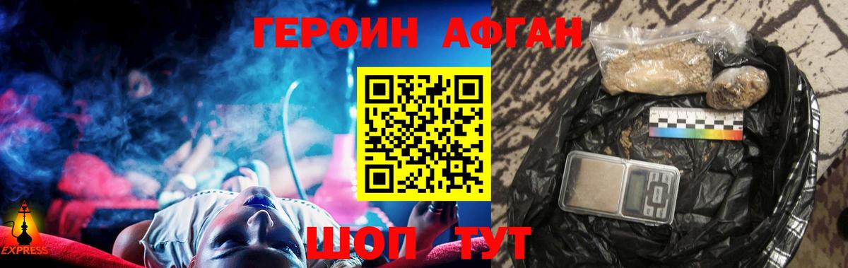 ГЕРОИН хмурый  Вход с VPN  Барабинск 