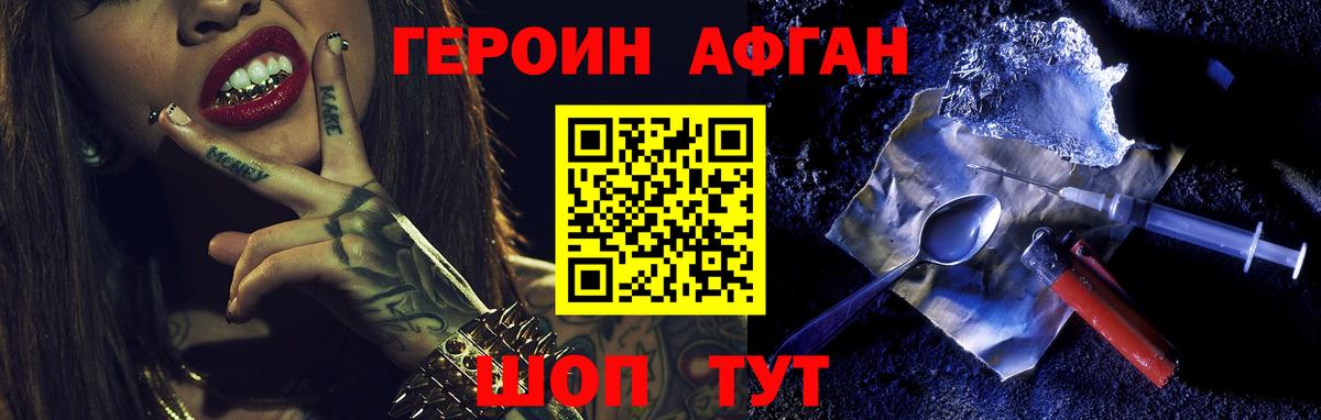 Героин белый Барабинск