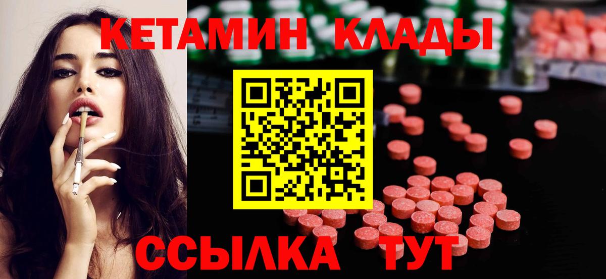 МЕГА как войти  Вход с VPN  Барабинск  Кетамин ketamine  Кетамин VHQ 