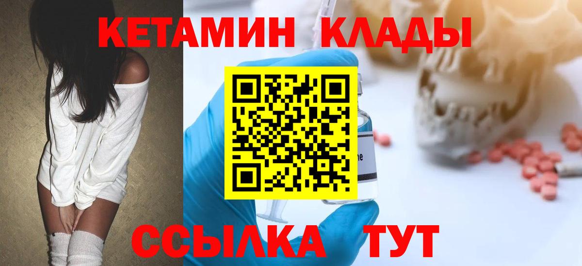 Метадон  КЕТАМИН  Гашиш  Alpha PVP СОЛЬ кристаллы  Барабинск  Меф кристаллы  Конопля  Канабис  Гашиш  COCAIN  Вход с VPN 