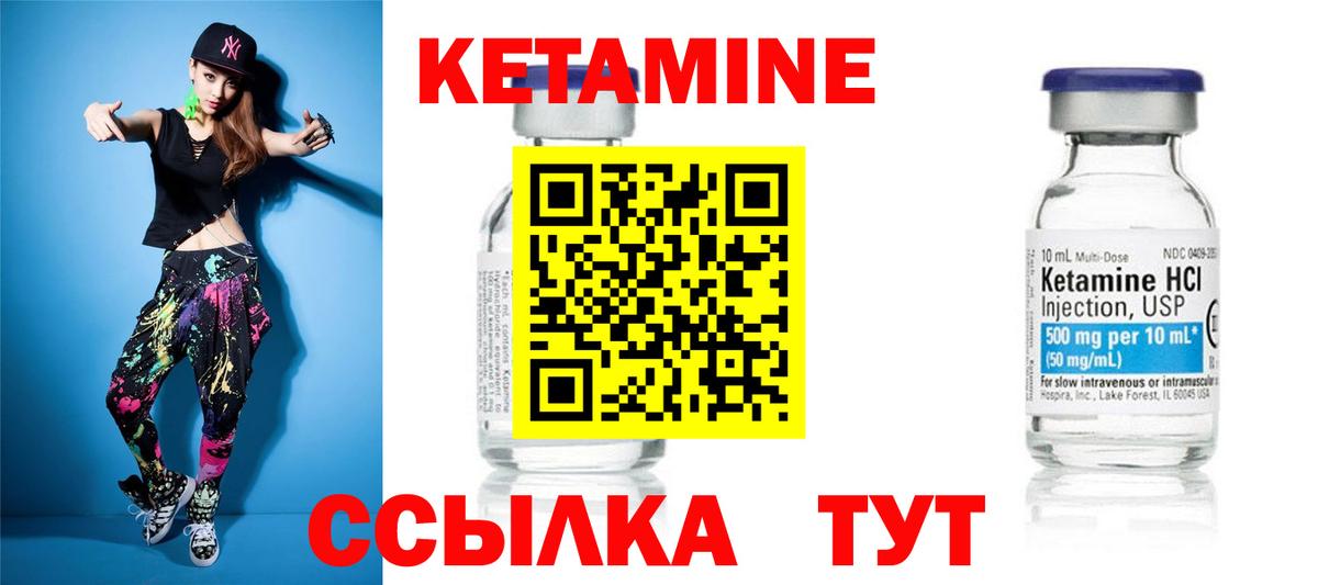 Кетамин VHQ Барабинск