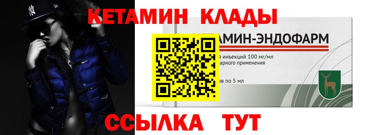 КЕТАМИН VHQ  Кетамин VHQ  Барабинск 