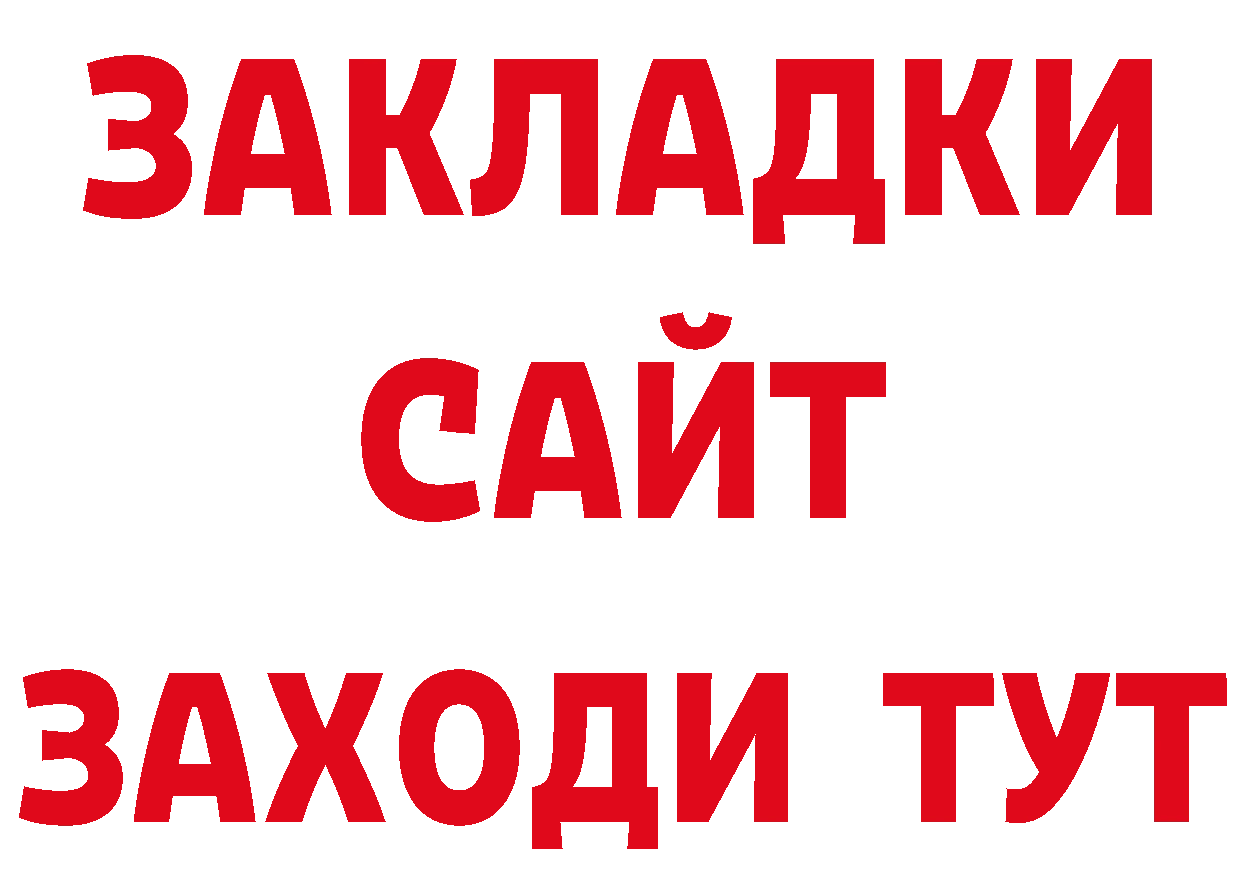 ГАШ 40% ТГК как войти сайты даркнета мега Барабинск