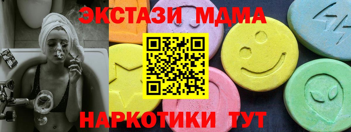 МДМА кристаллы Барабинск