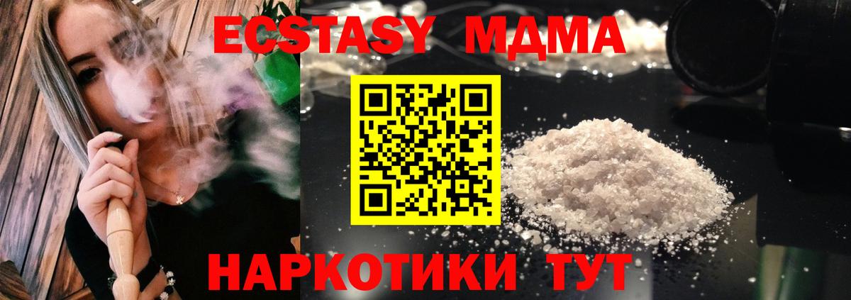 Барабинск  МДМА crystal  МДМА VHQ  Вход с VPN 