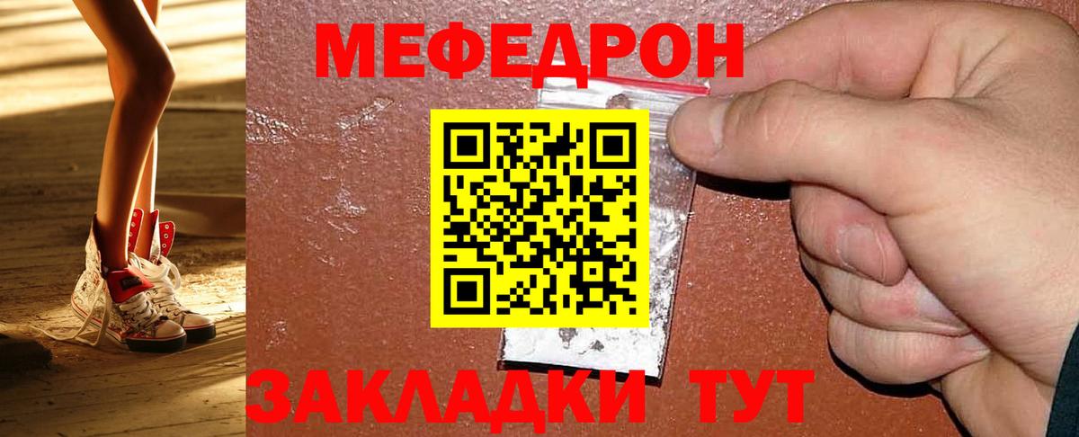 МЯУ-МЯУ VHQ  Барабинск  МЕФ mephedrone 