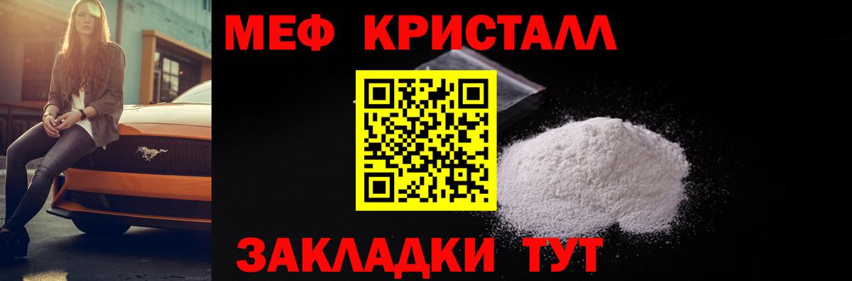 Барабинск  МЯУ-МЯУ VHQ  hydra зеркало  Мефедрон  Вход с VPN  МЕФ кристаллы 