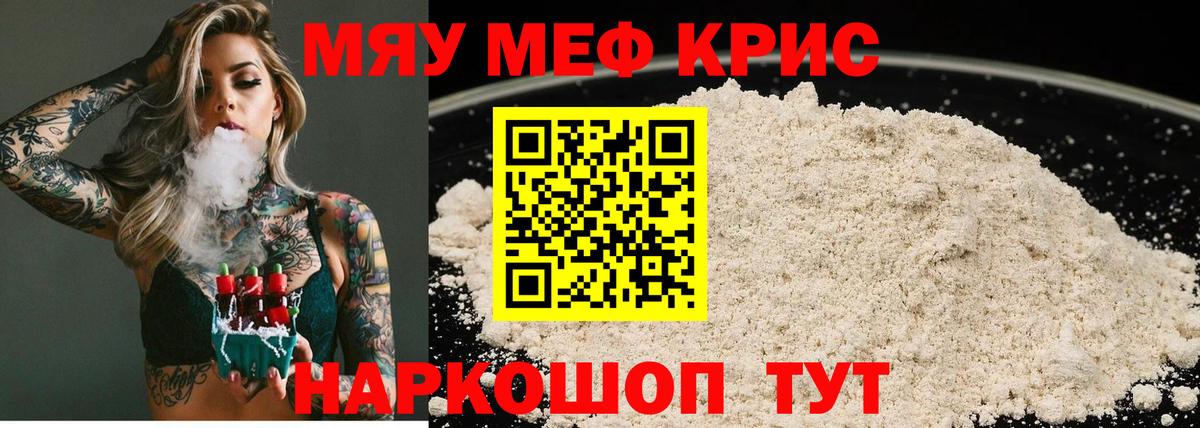 Меф  Барабинск