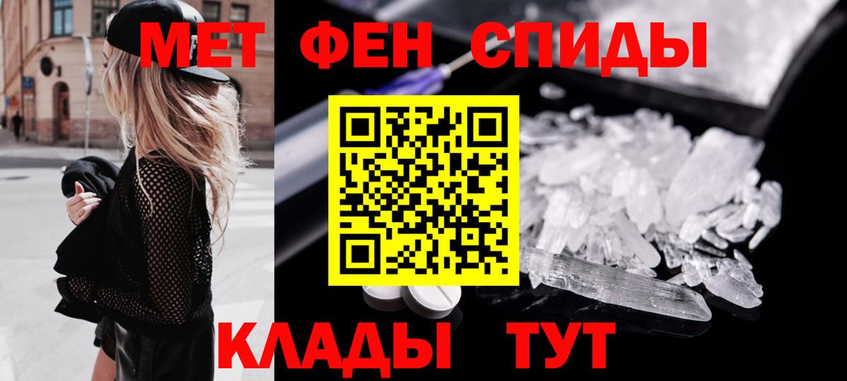 Первитин кристалл  Вход с VPN  Первитин  Барабинск 