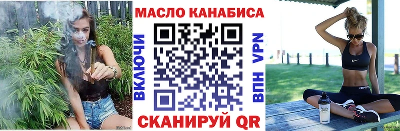 ТГК THC oil Барабинск