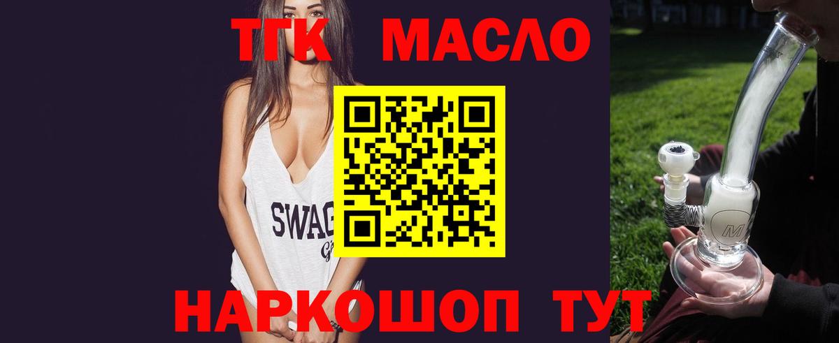 Дистиллят ТГК жижа Барабинск